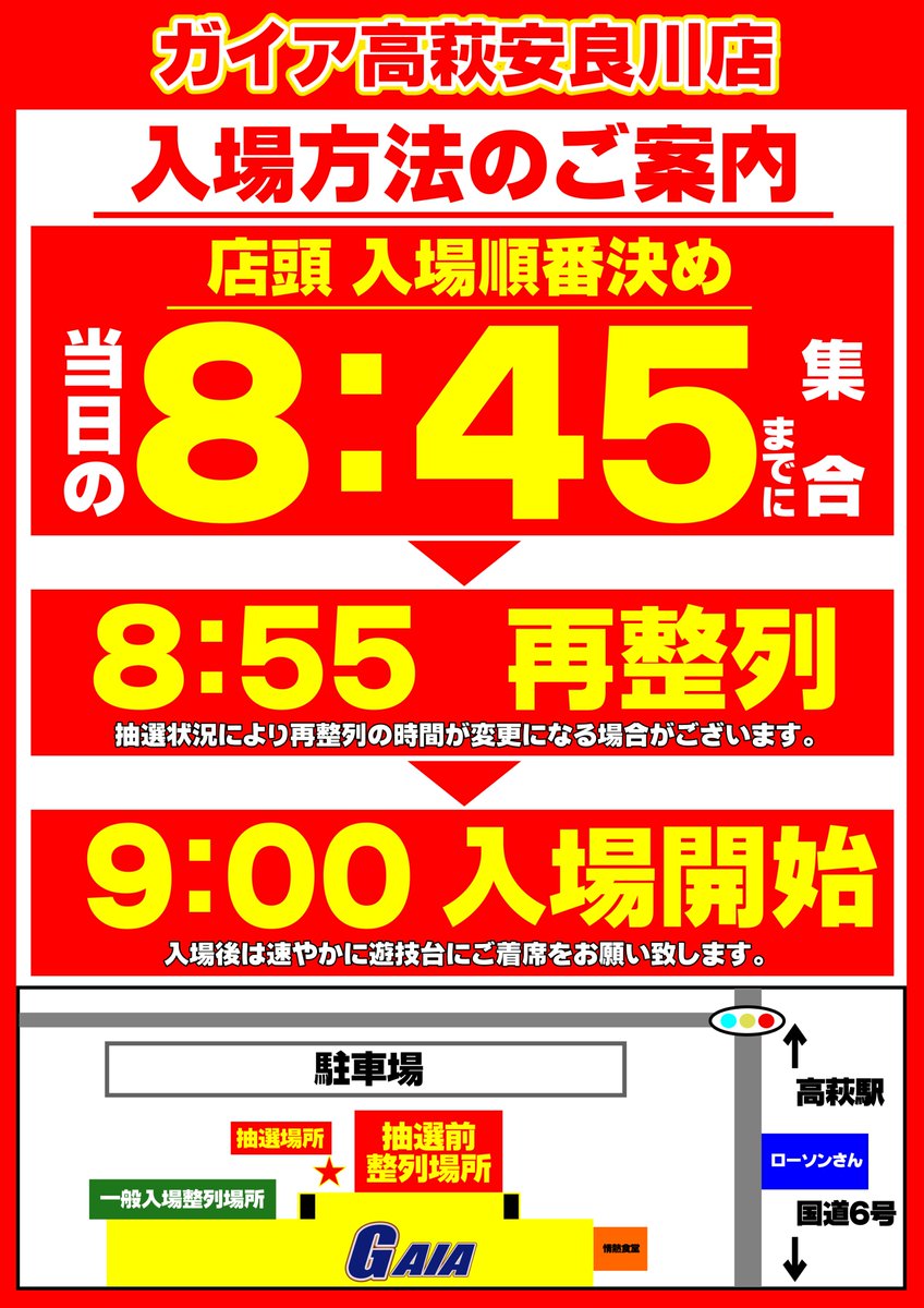 週末を盛り上げたい‼️ ✨2月7日(土)✨ 🎁三共賞品入荷🎁 👊朝9時開店