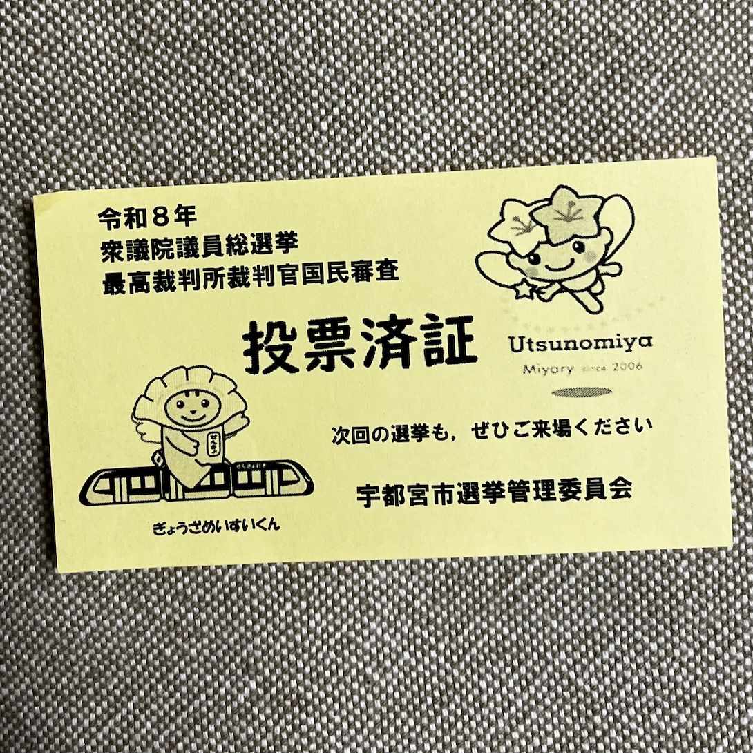 Gushwell / いでいひでゆき tweet media