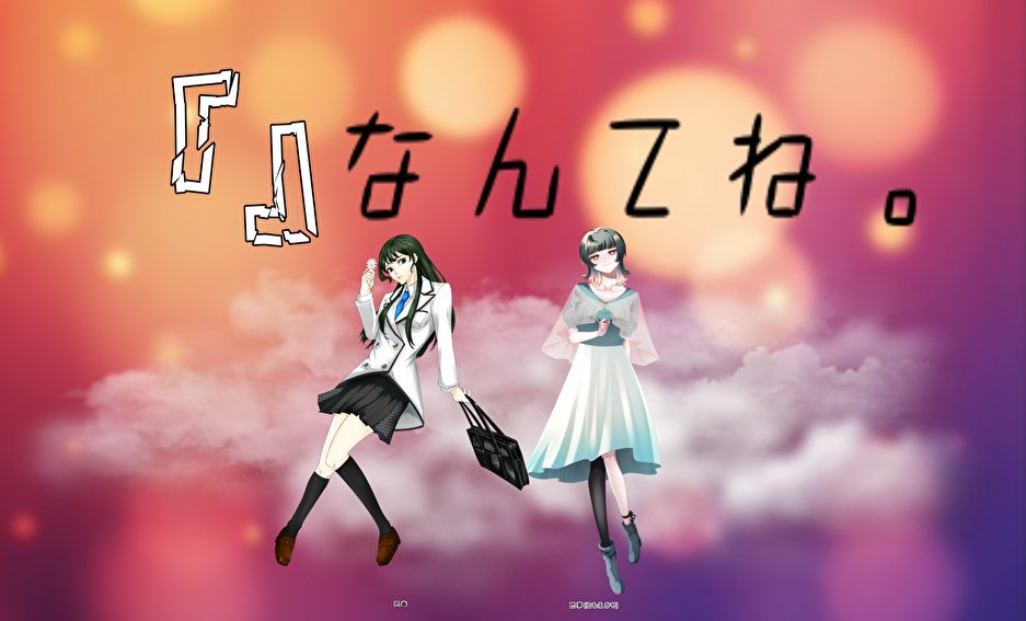 CoC「」なんてね。

KPC/KP：巴 茅 / 活け鯛
  PC/PL：巴 春 / うに　　　敬称略

_両ロスト

「天国で逢えたらいいね、」なんてね。