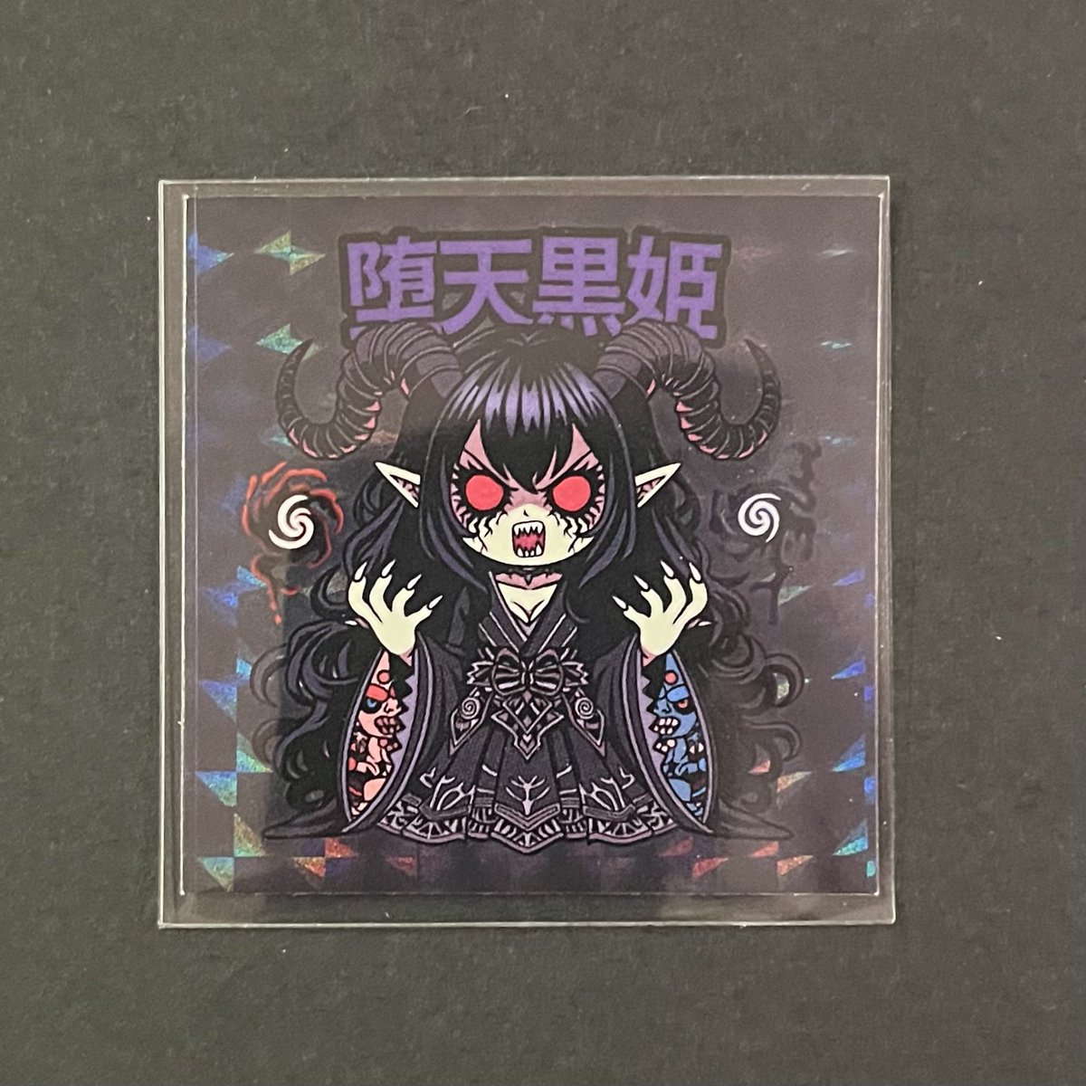 先着購入特典】 明日発売の堕天黒姫シールを 1枚購入ごとに非売品