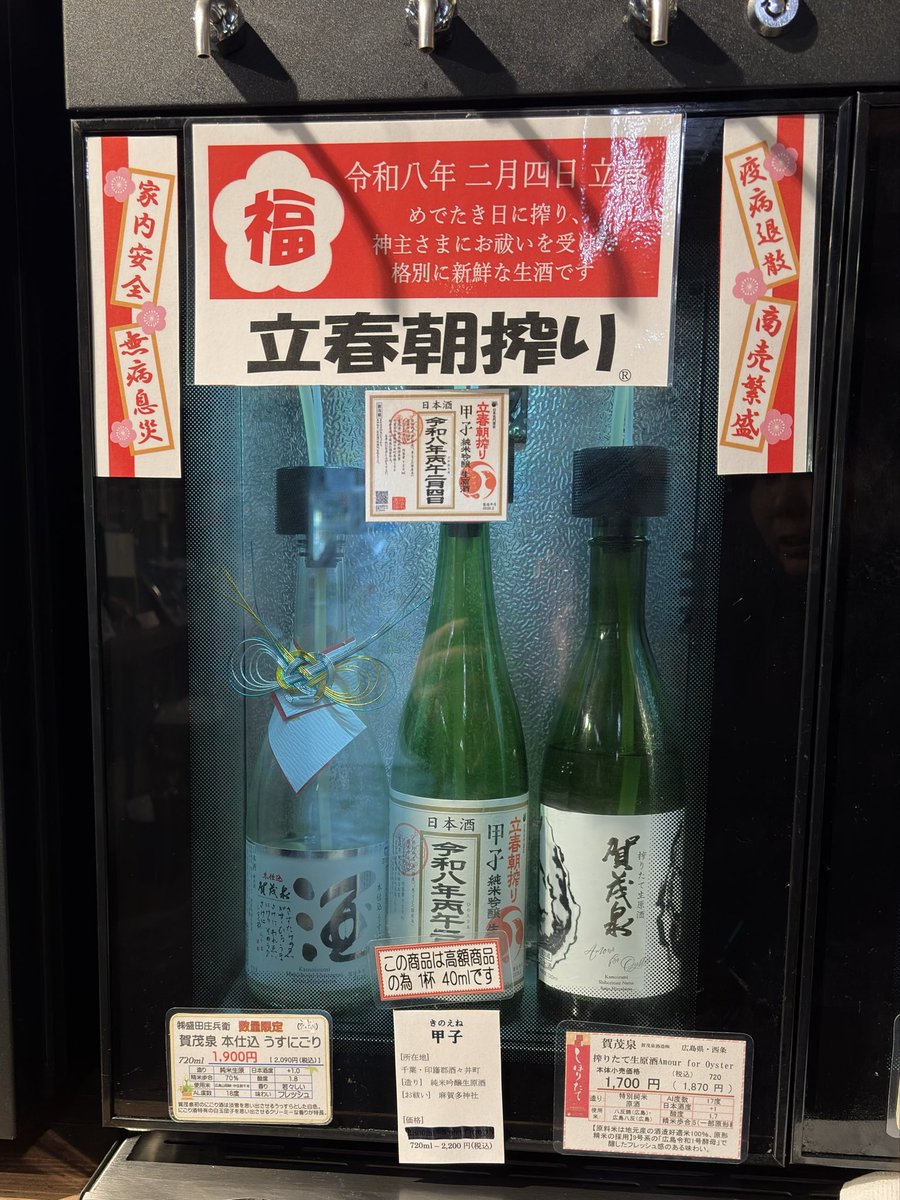 今年も裏旭屋さんで試飲もしたよー
ぷちぷち泡が好きでたまらない！
