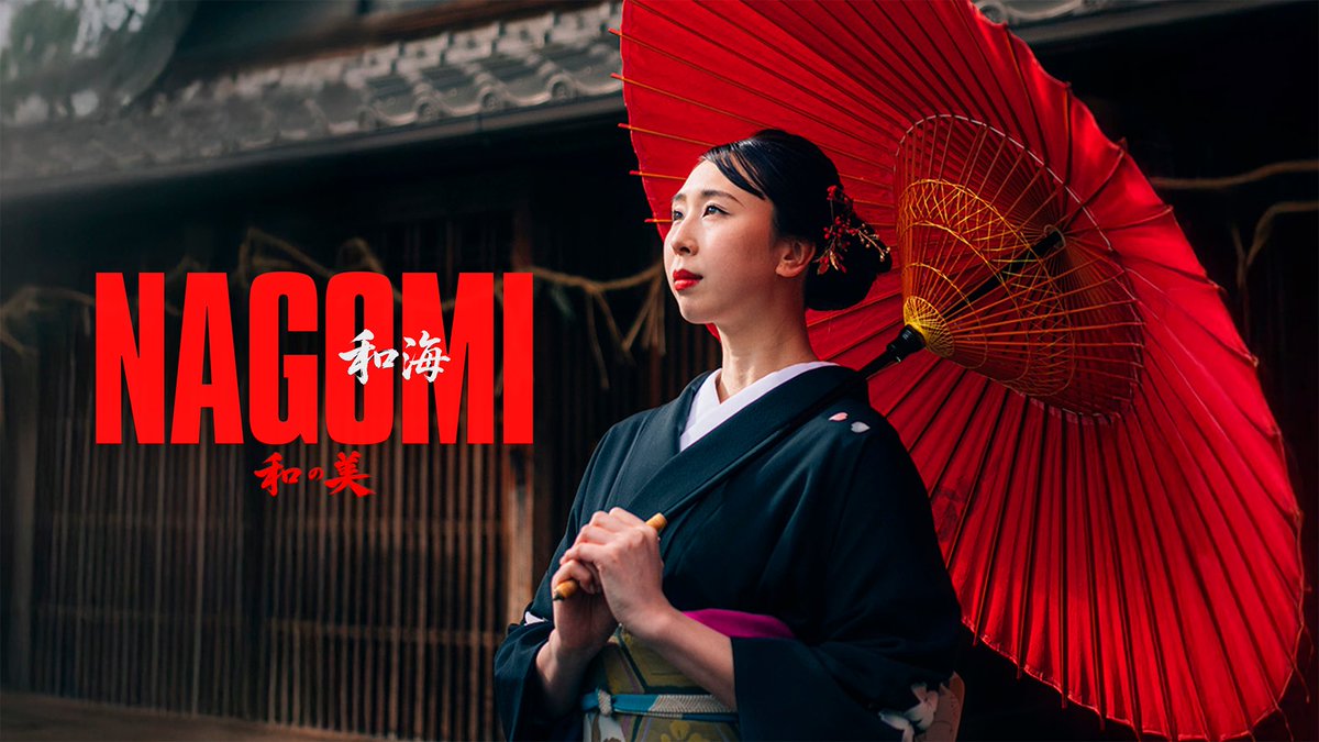 【YouTube映像公開のお知らせ】

美しく高く誇る善和の姫。
その微笑みの裏には、誰にも知らない悪の顔が潜んでいた．．．

日本の伝統的な着物と、100年以上の歴史を持つ奈良町を舞台に、表と裏が共存する「和の美」を描く映像作品です。
ぜひご覧ください🙇‍♀️

youtu.be/u5Cnx5it-fI?si…