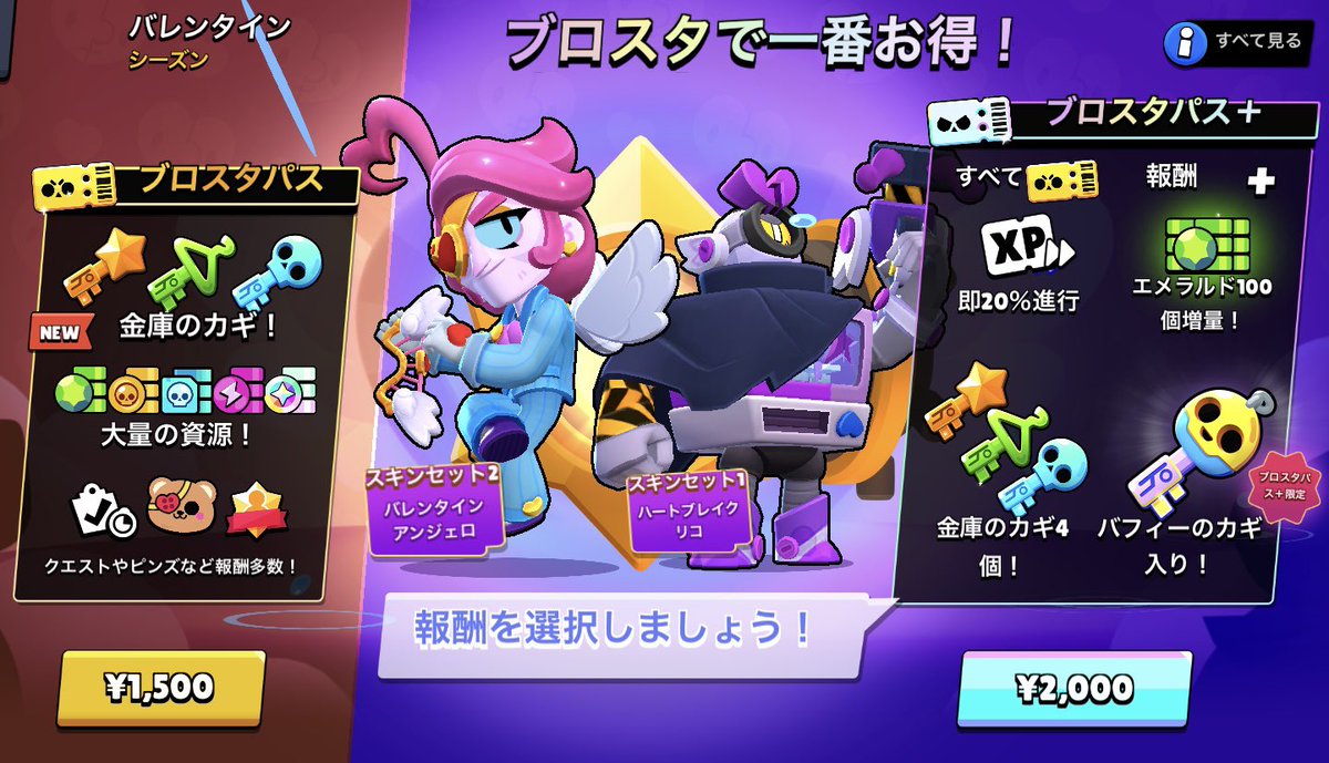 BrawlStarNiTE's tweet photo. 【🎁プレゼント企画🎁】
3名様にブロスタパス＋をプレゼント！

■参加方法
① @BrawlStarNiTE のフォロー
②この投稿をリポスト🔁といいね❤️
③直前使った絵文字でリプ😇😇

#ブロスタ
#Brawlstars https://t.co/CngBdENa67