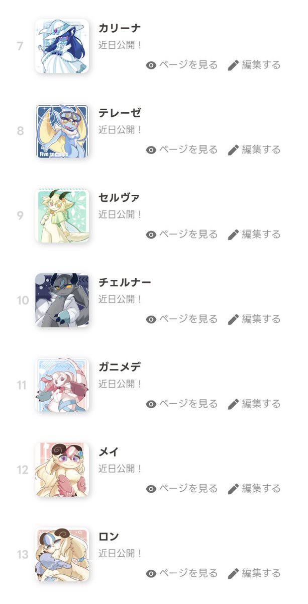 サグメ🐏 tweet media