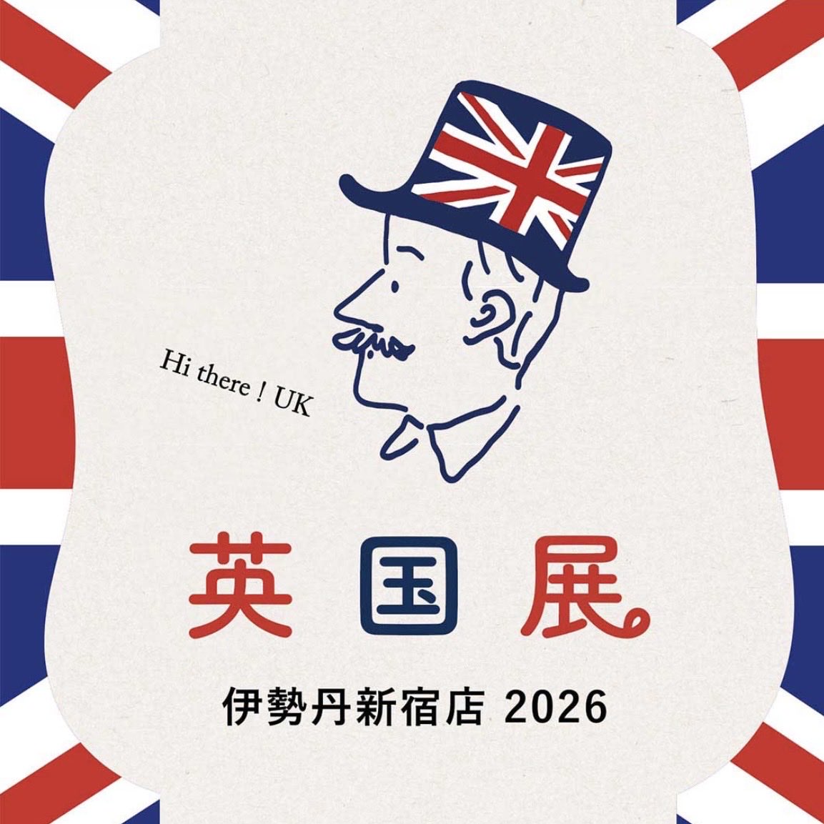 英国展、フランス展、スコパ　アシスタントバイヤーのこころのなか tweet media