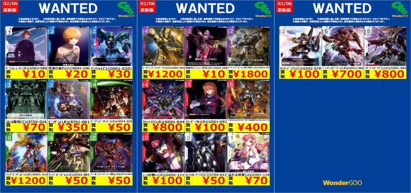 ワングー水戸笠原WANTED】 #ガンダムカードゲーム ② 今回はこちら
