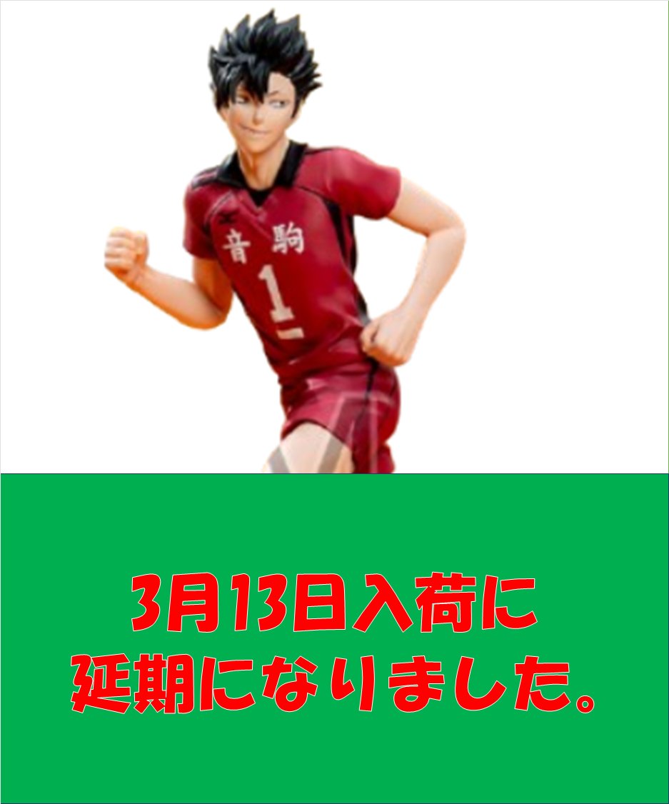 訂正】 『涼宮ハルヒの憂鬱』BiCute Bunnies Figureー 長門有希 ーの