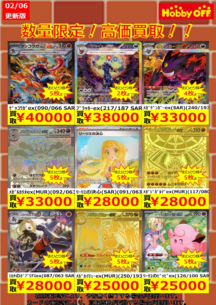 ☆高価買取☆ ※火曜日まで！ 商品の状態や、在庫状況により減額の可能