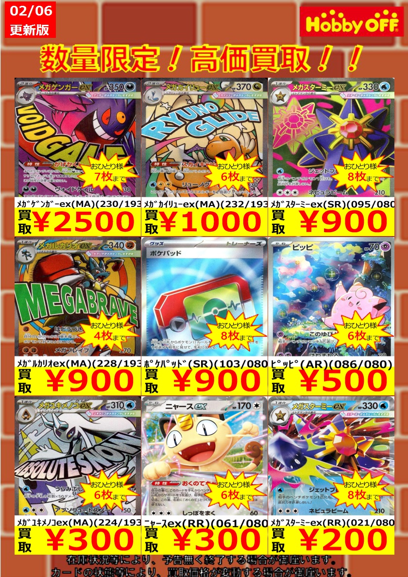 ☆高価買取☆ ※火曜日まで！ 商品の状態や、在庫状況により減額の可能