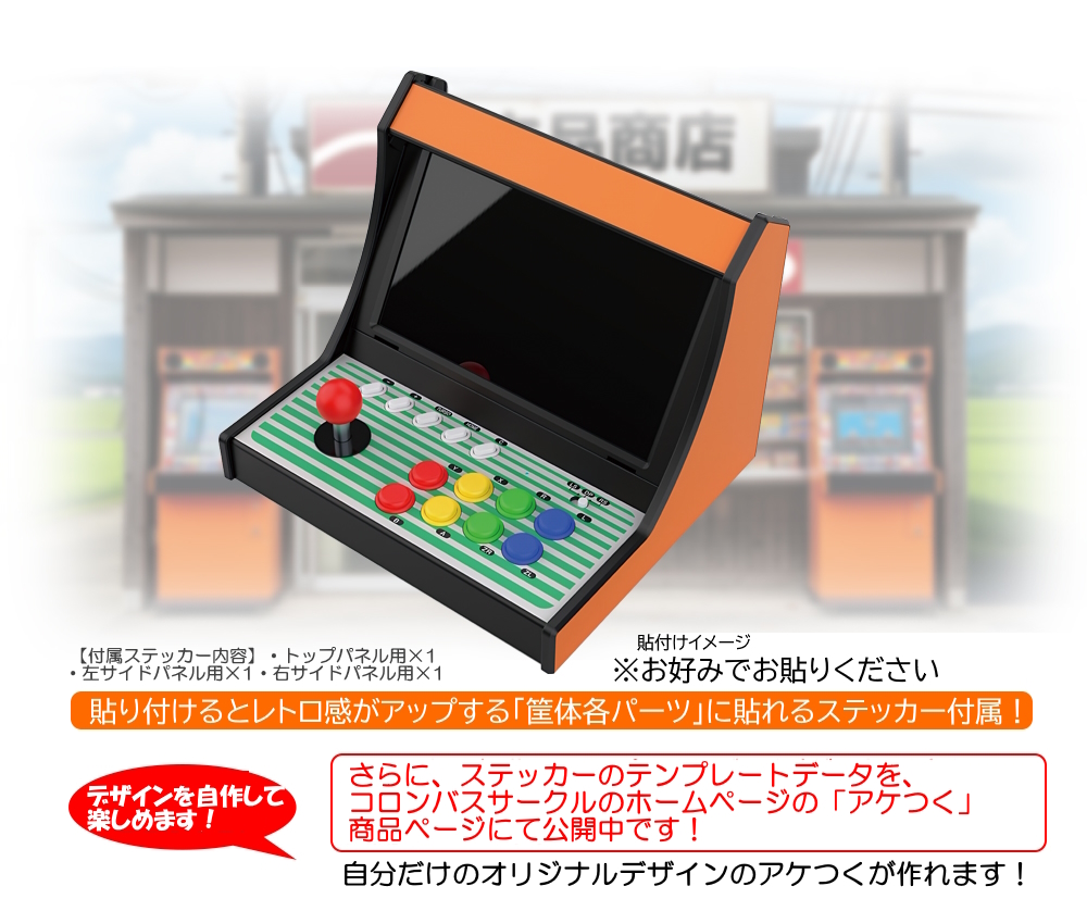 コロンバスサークル公式【いつかのゲームをいつまでも