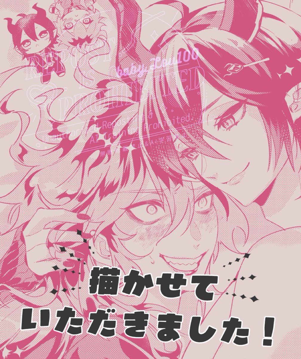 お知らせ】 2/8発行のこの御本に寄稿させて頂きました！ 初めて描かせ