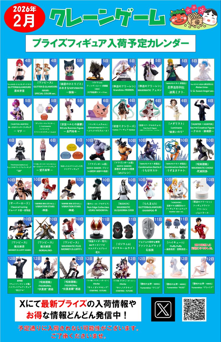 訂正】 『涼宮ハルヒの憂鬱』BiCute Bunnies Figureー 長門有希 ーの