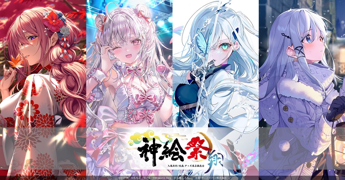 神絵祭 (@kamiesai_AJ) / Posts / X