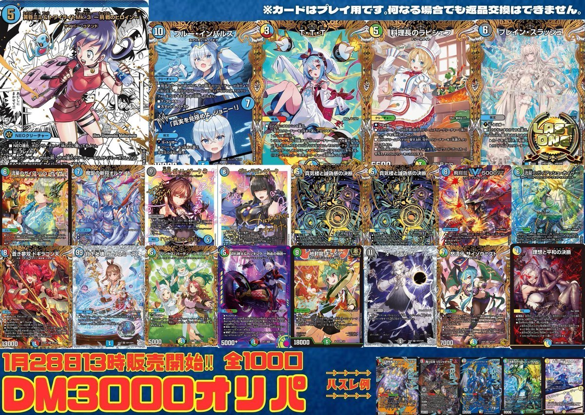 ✨福福トレカ秋葉原店デュエマオリパ情報✨ #デュエルマスターズ 福福