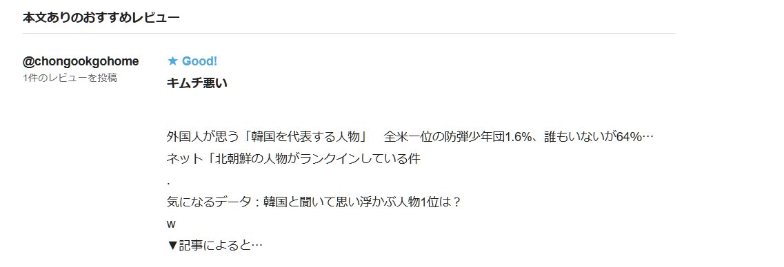 おー、久しぶりにきたな。 作品レビューやらノートのコメント欄やら