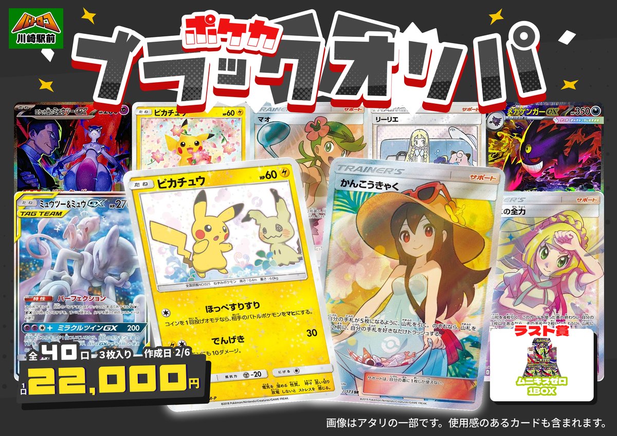 商品情報】#ポケカ ⚫️ポケカブラックオリパ⚫️ 販売開始します