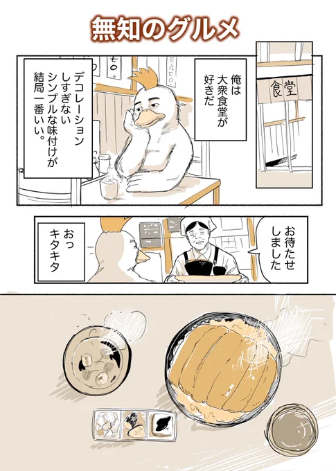 無知のグルメ まとめ(1/7)

今までの作品の中で友達が
褒めてくれたやつを
まとめてみました🐓 