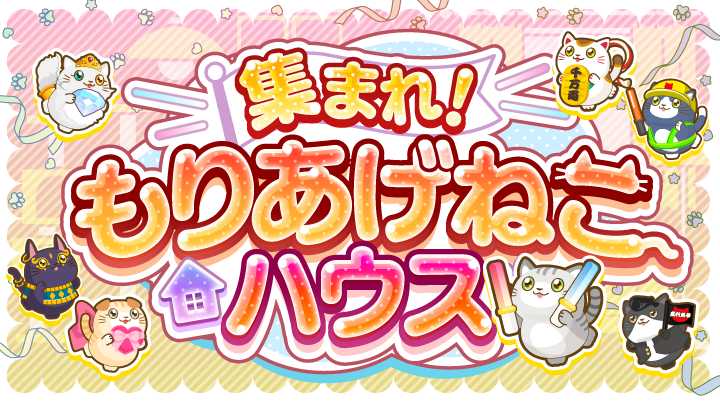 ふわっち公式 (@whowatch) / Posts / X