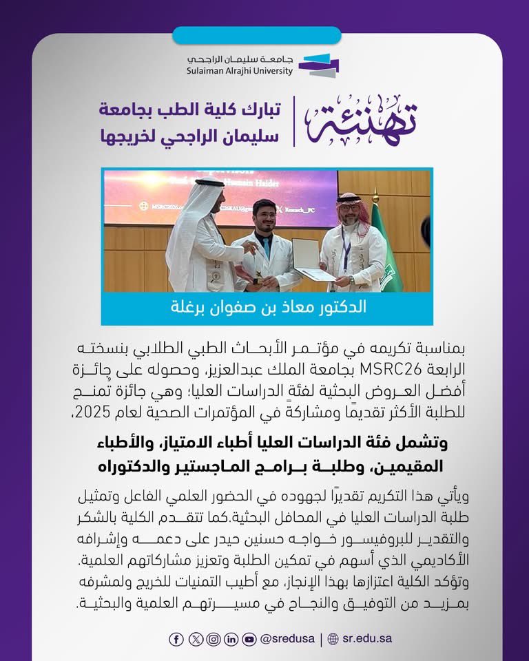 جامعة سليمان الراجحي tweet media