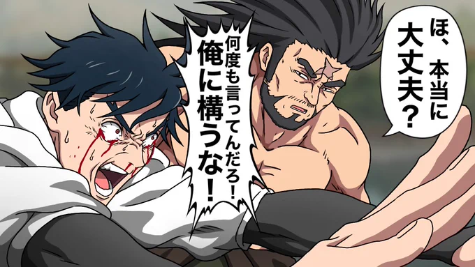 構いすぎてウザい甚壱さん

#呪術廻戦 