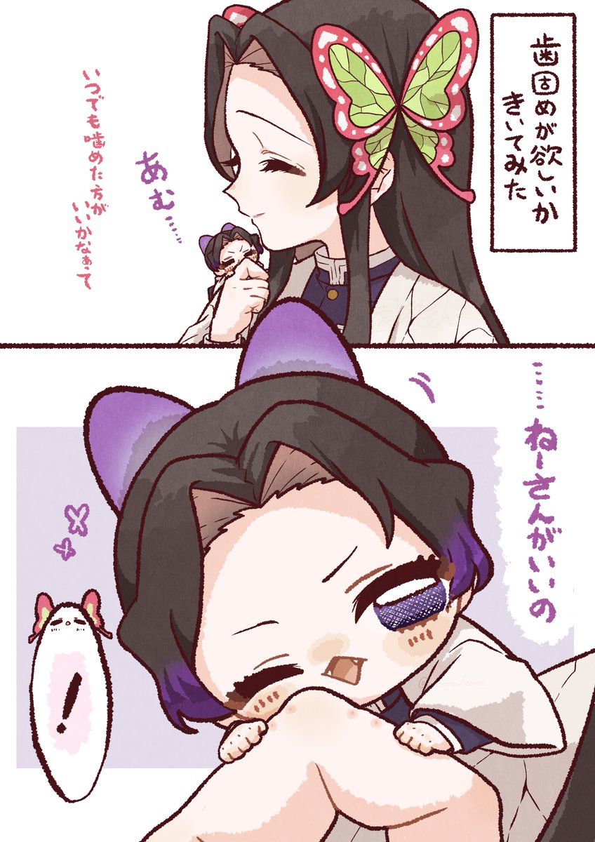 _sonolemon's tweet photo. 甘えたい年頃(ちびしの) https://t.co/yqfVQ7yl5J