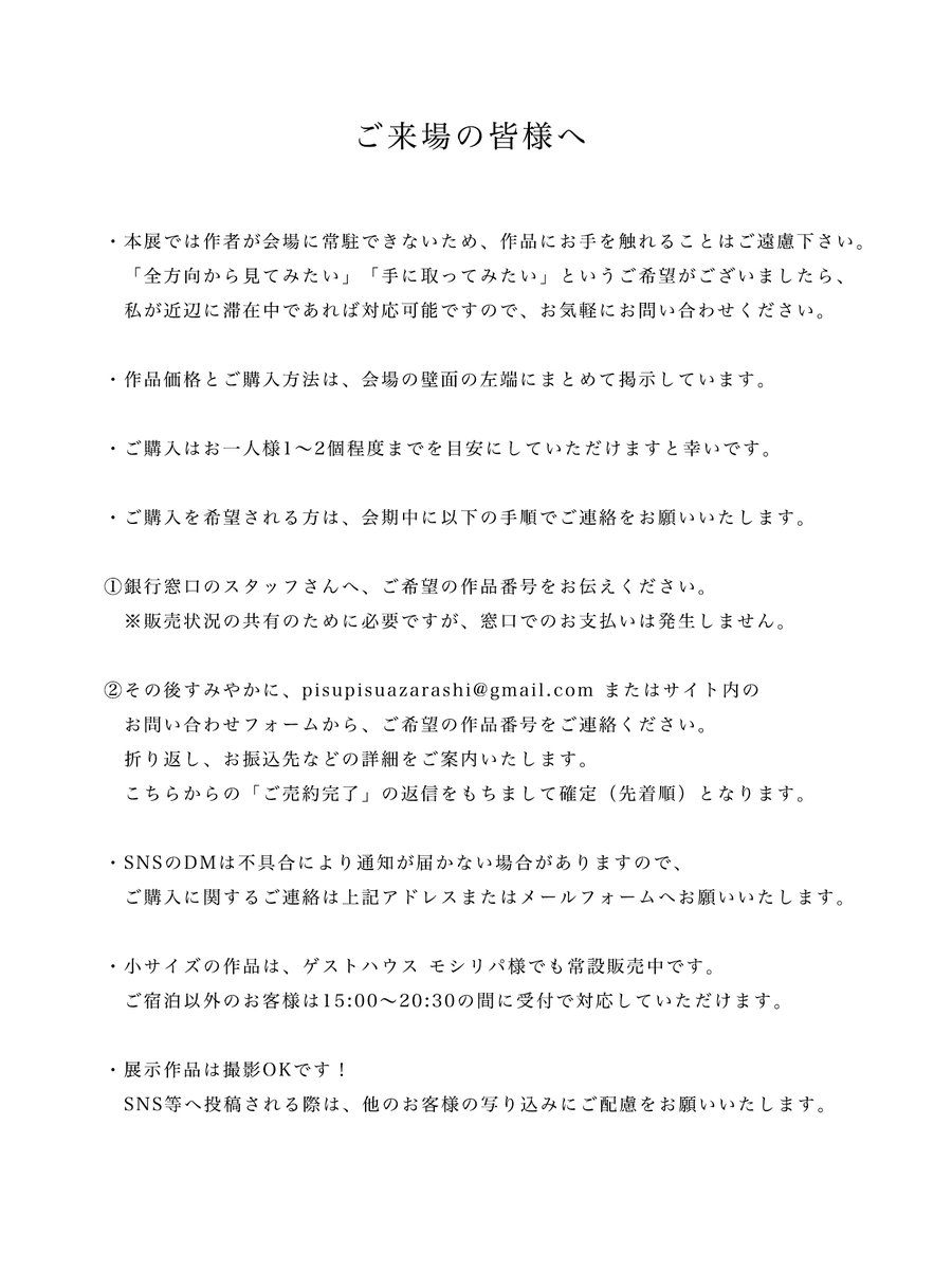 ぴすぴす tweet media