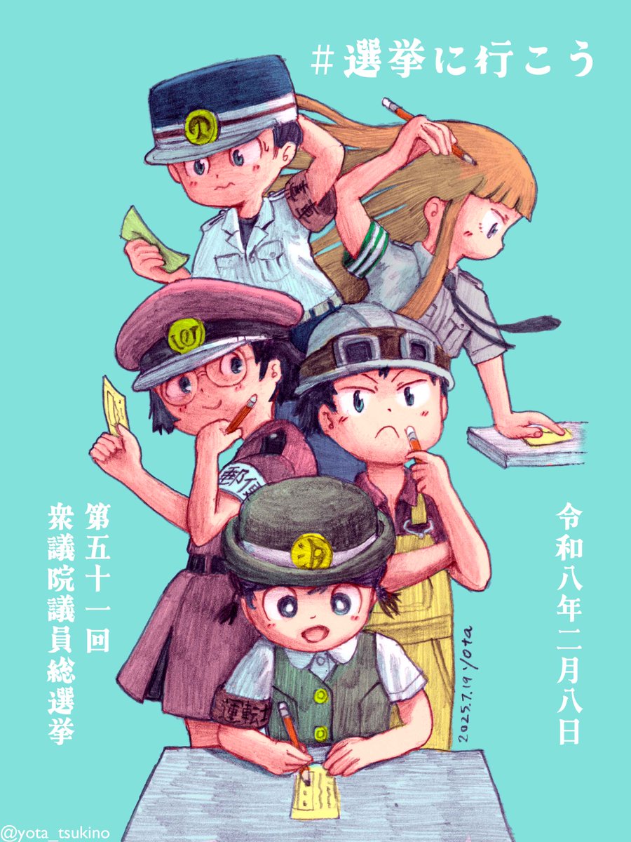 期日前投票に行ってきました。
#選挙に行こう