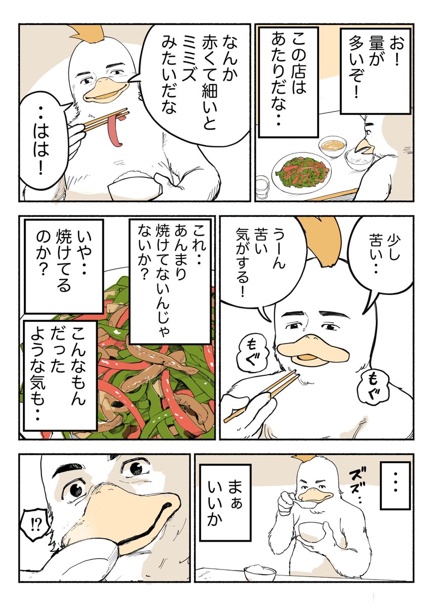 無知のグルメまとめ(2/7) 