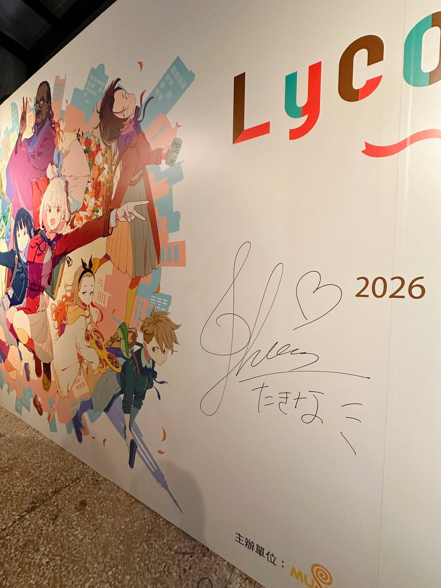 もちろん若山さんのサインもありました