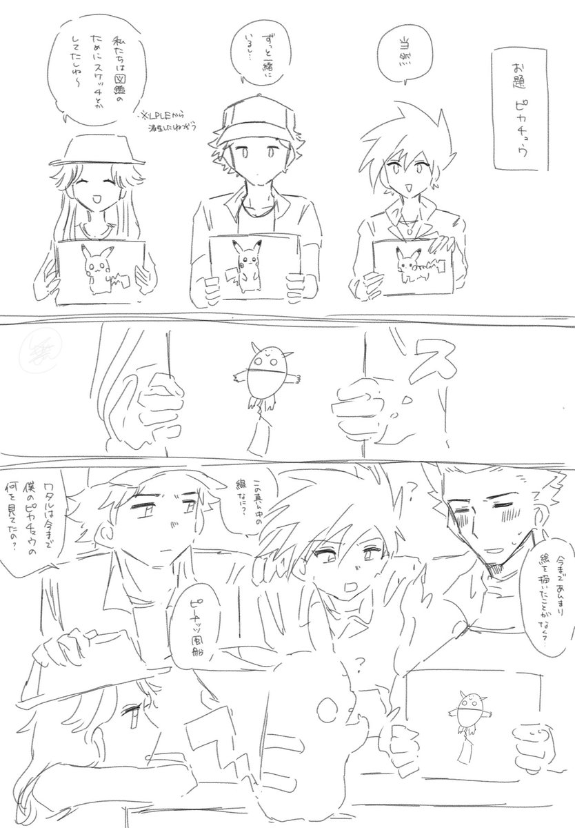 カプはないが画伯のワ夕ルさんなどがいる