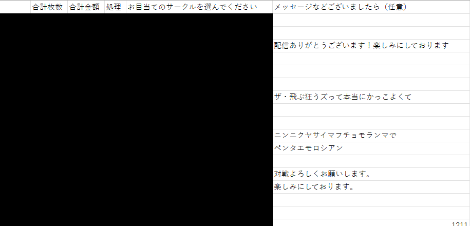 ASHITAryBEATS's tweet photo. ご予約時に入力いただ��たメッセージについては、
各目当てサークルにしっかり届けています。
teketの応援コメントと合わせ、いつも大変励みになっております。 https://t.co/kzYGPECJve
