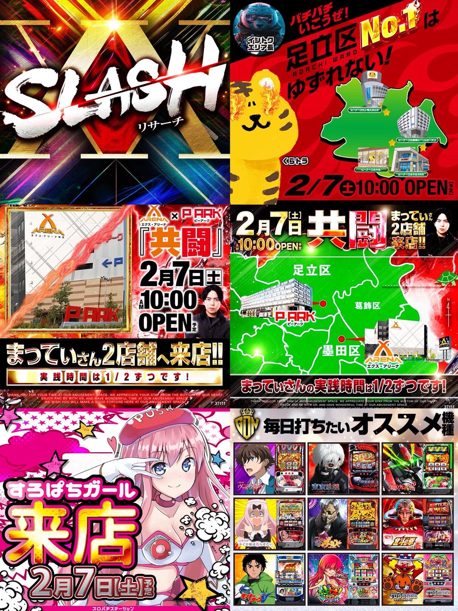 スロちゃん🌈パチスロ (@slot_channel_) / Posts / X