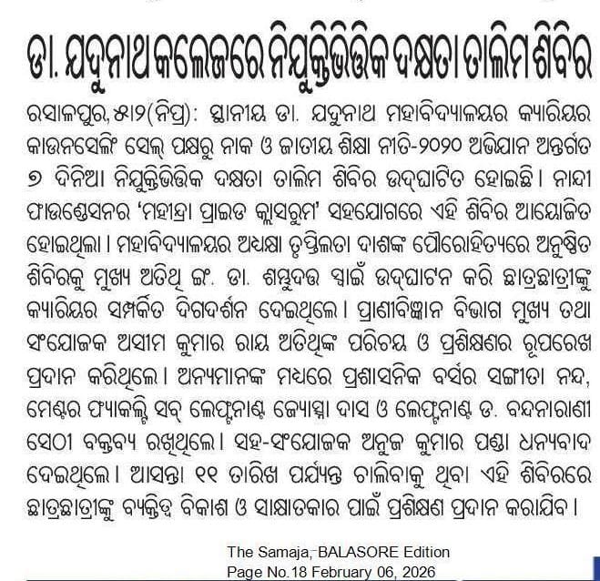 official8547's tweet photo. #CarrerCounsellingCell2026
#SamajNewspaper
#SambadNewspaper https://t.co/NwOjBxDeEC
