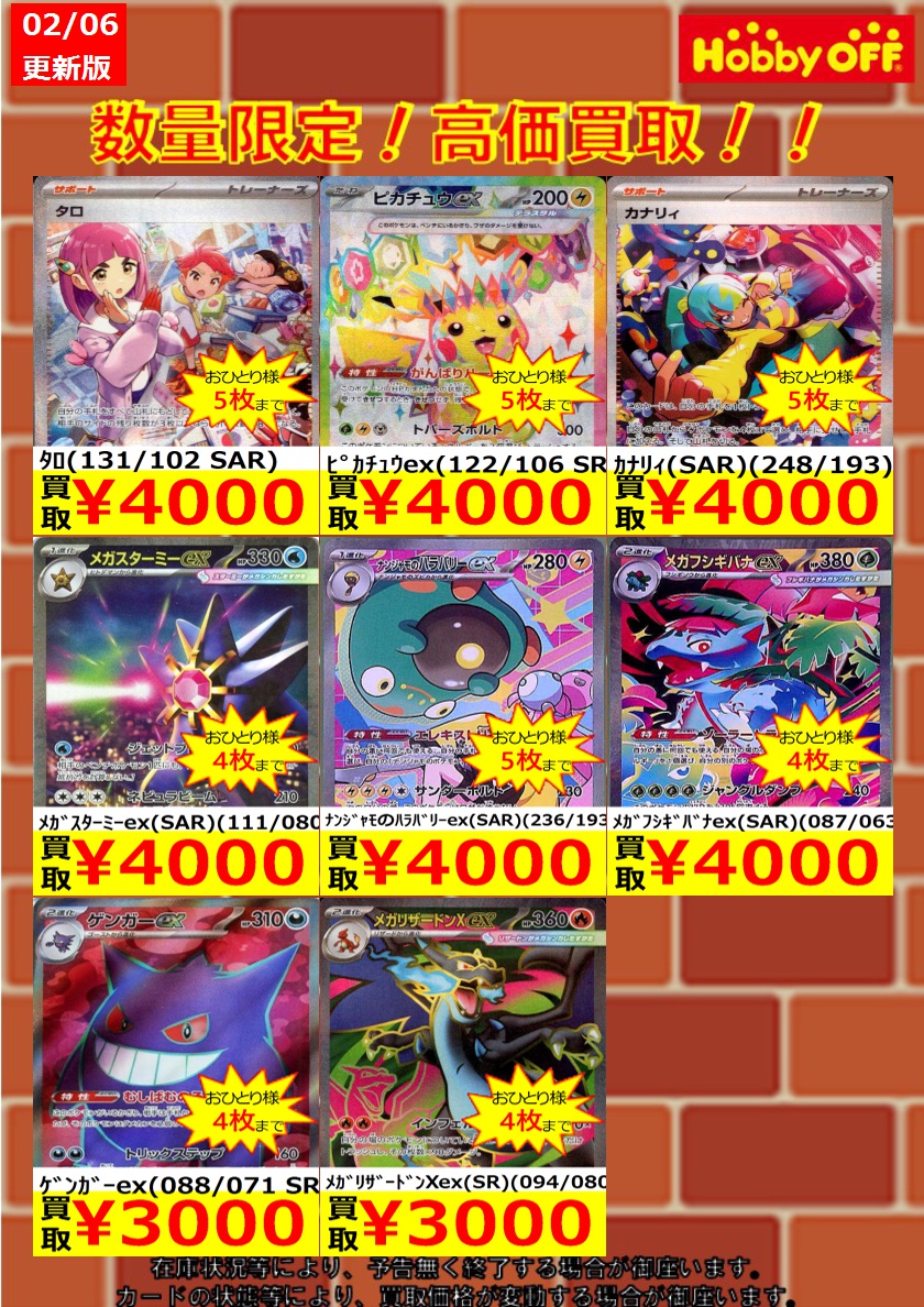 ☆高価買取☆ ※火曜日まで！ 商品の状態や、在庫状況により減額の可能