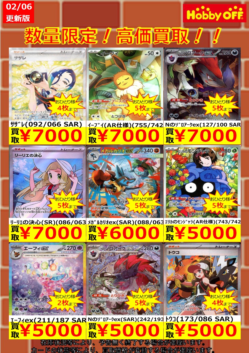 ☆高価買取☆ ※火曜日まで！ 商品の状態や、在庫状況により減額の可能