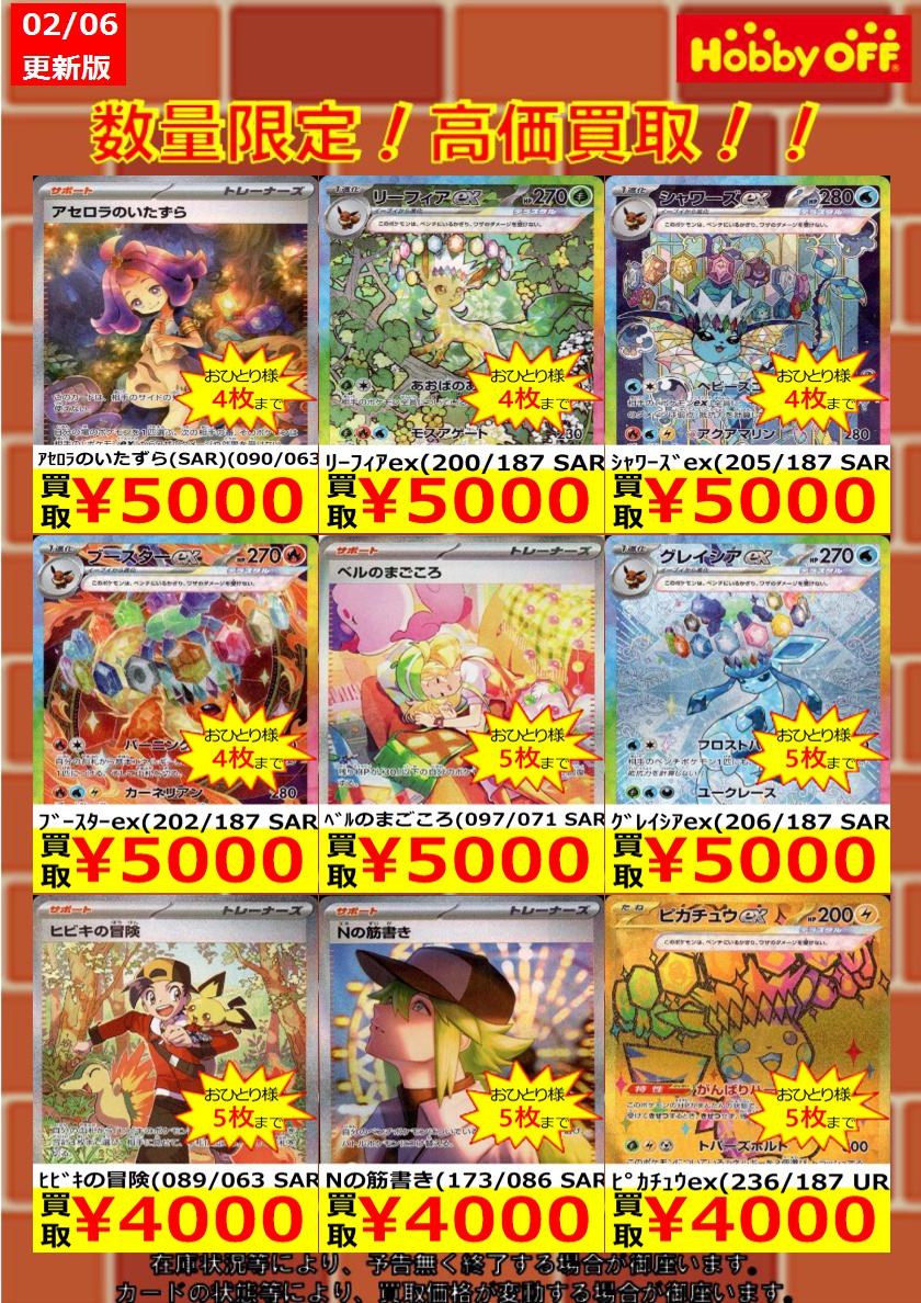 ☆高価買取☆ ※火曜日まで！ 商品の状態や、在庫状況により減額の可能