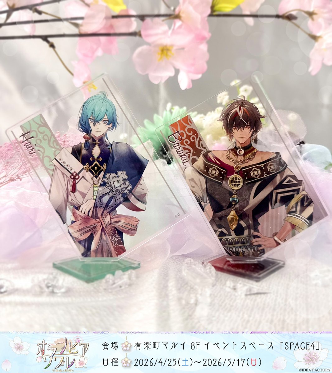 オランピアソワレ【公式】 (@Olympia_otomate) / Posts / X