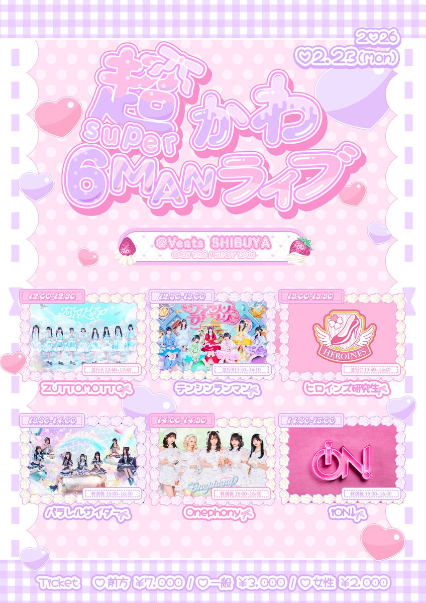 Onephony公式 (@onephony_) / Posts / X