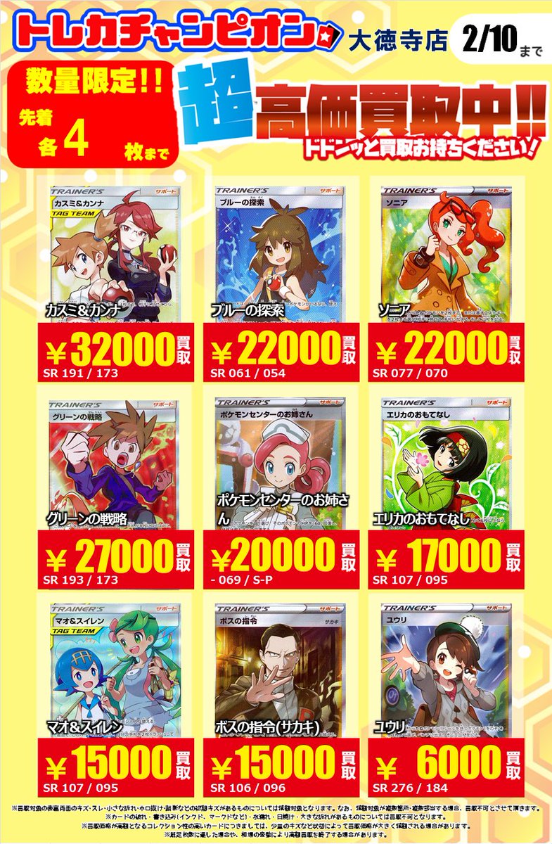 💰💰💰💰💰💰💰💰💰 💰#ポケカ 超高価買取💰 💰💰💰💰💰💰💰💰💰 👉2⃣