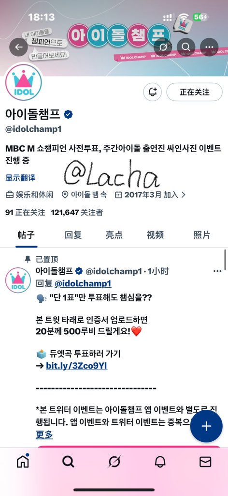 La차 tweet media