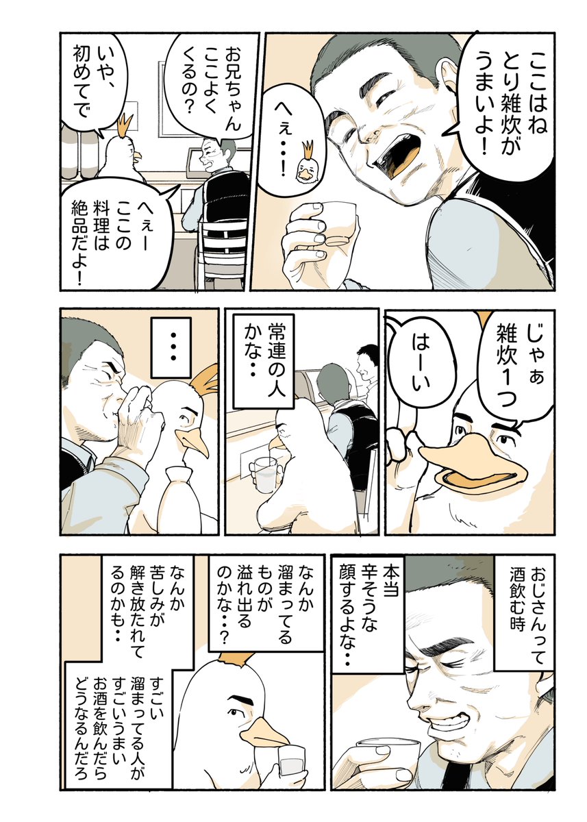 無知のグルメまとめ(5/7) 