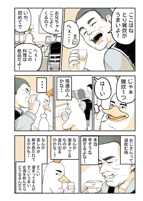 無知のグルメまとめ(5/7) 