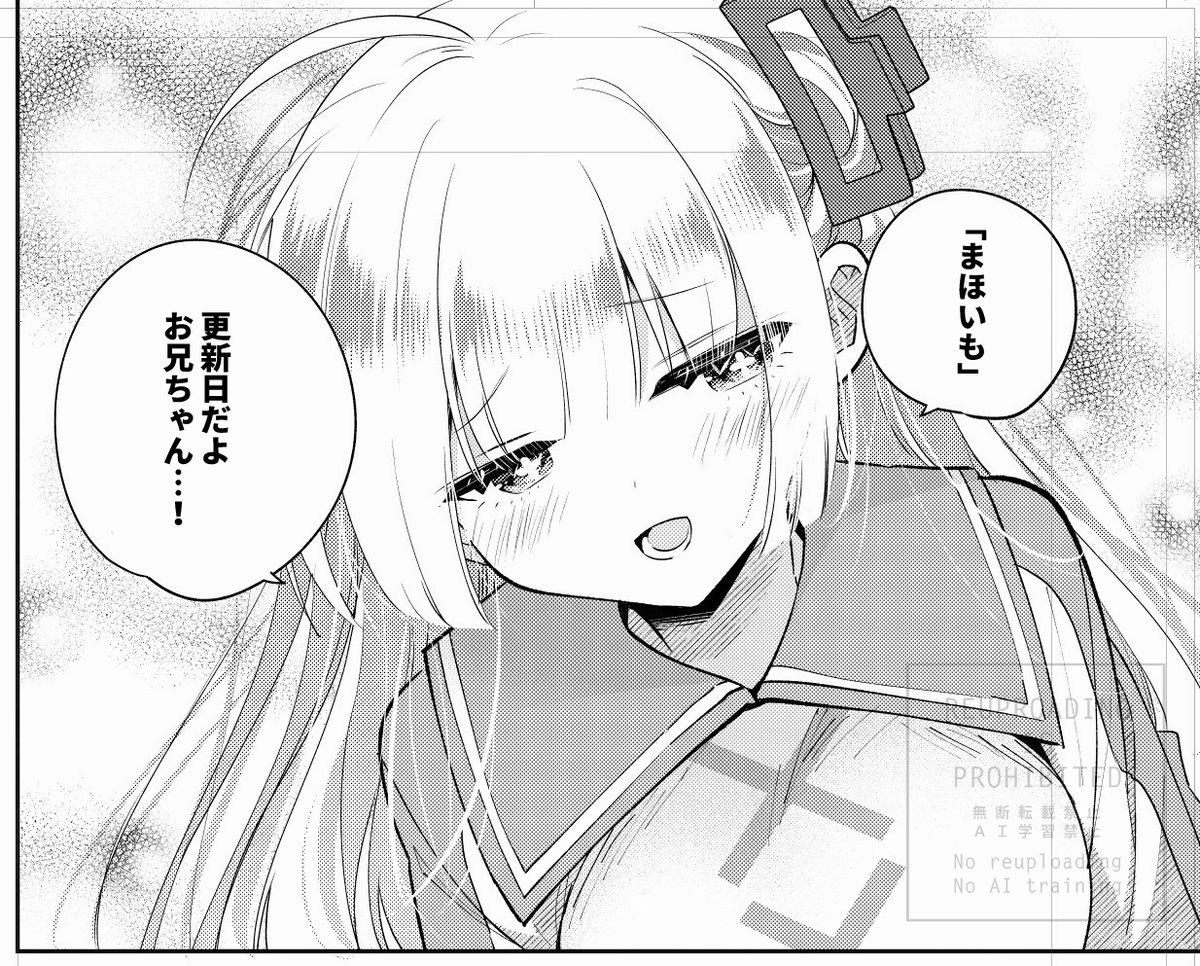 『魔法は異世界に置いてきました。 ～天才魔導士だった妹のよわくてニューゲーム～』

🆓 6話の無料! 🆕 7話の先読み!
#まほいも 最新話更新されました!

最新話ではみかづきのイタリアンやマリオンクレープなど新潟の万代シテイのバスセンター周辺スポットが登場しています! 