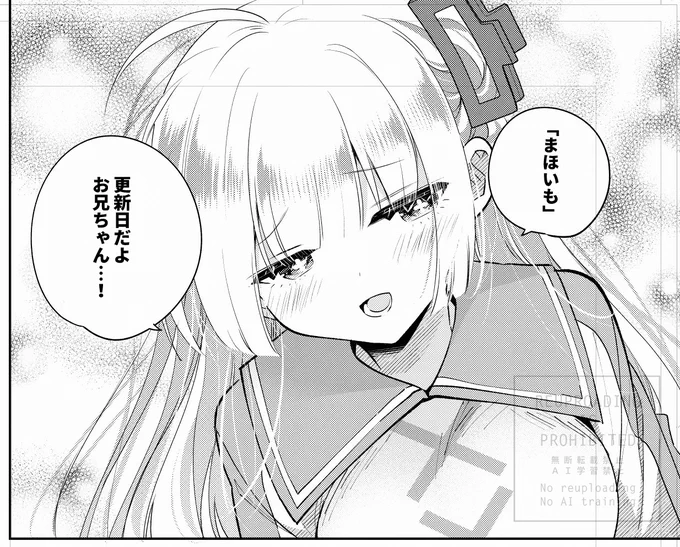 『魔法は異世界に置いてきました。 ～天才魔導士だった妹のよわくてニューゲーム～』

🆓 6話の無料! 🆕 7話の先読み!
#まほいも 最新話更新されました!

最新話ではみかづきのイタリアンやマリオンクレープなど新潟の万代シテイのバスセンター周辺スポットが登場しています! 