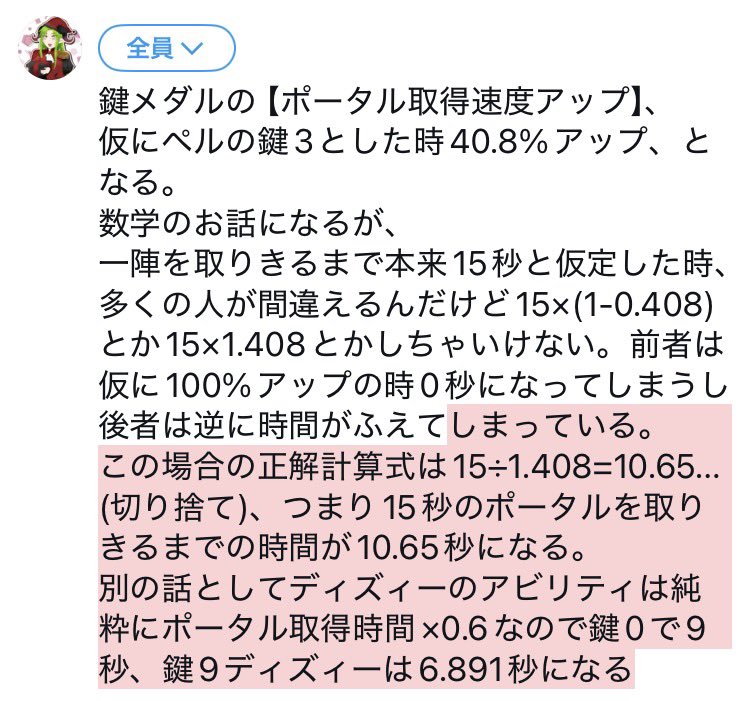 コンパス よく分かりにくい説明