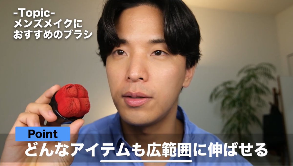 kosukemakeup's tweet photo. メンズメイクにおすすめのブラシ紹介します！ https://t.co/WFEC6XL96B