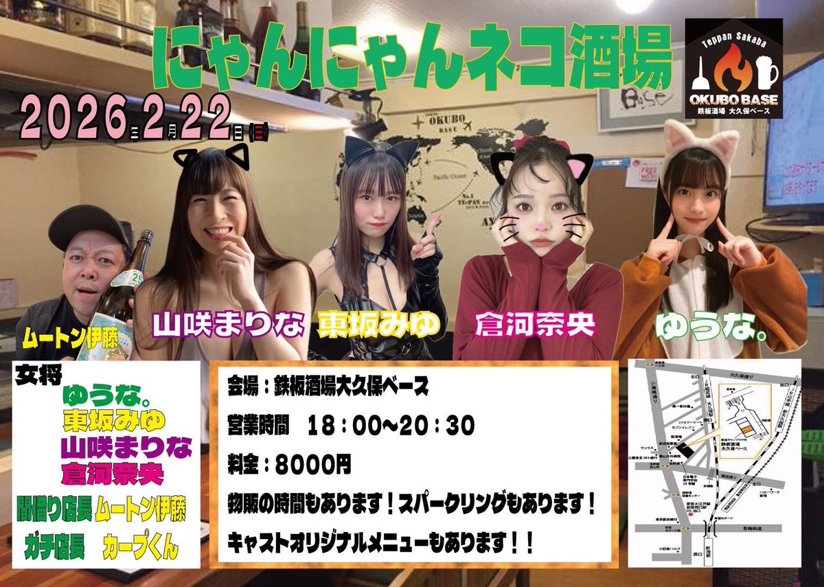 2月22日といえば

あれの日･･･

tiget.net/events/464686