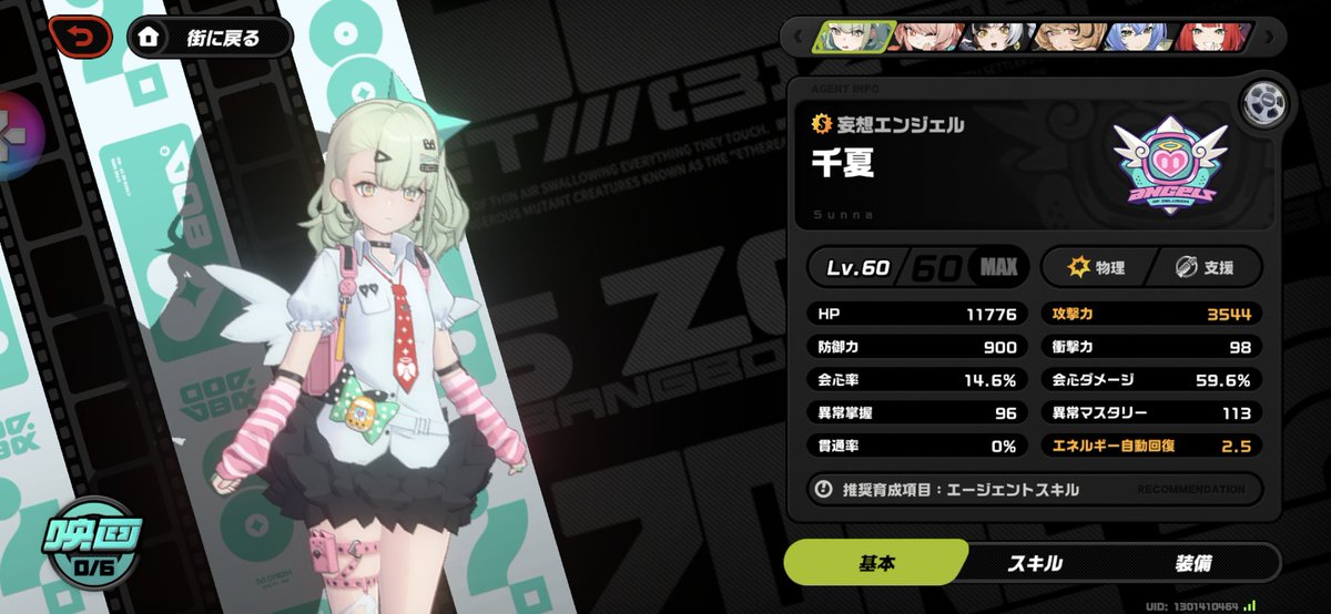 nell_PSO2's tweet image. ルーシー餅だけど何とかバフMAX