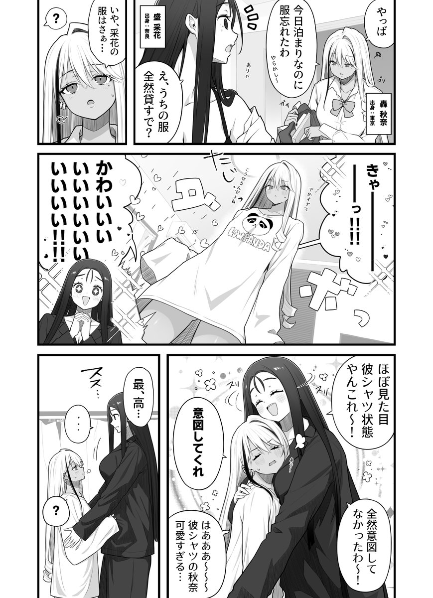 【創作百合】彼女の〇〇に我慢できなくなる百合 