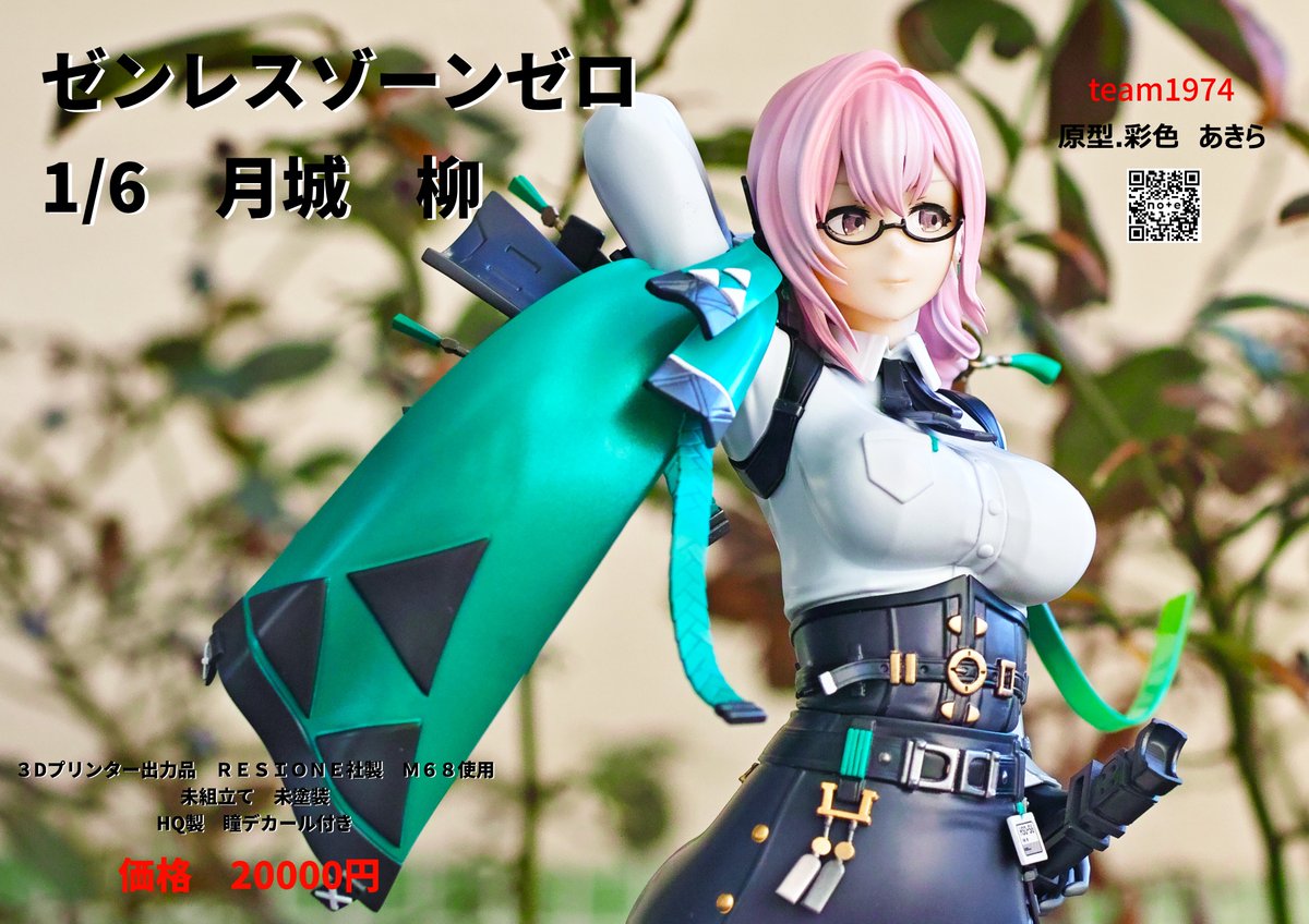 ワンフェス2026w team1974 参加します。 卓番 1-26-06 です。 少数